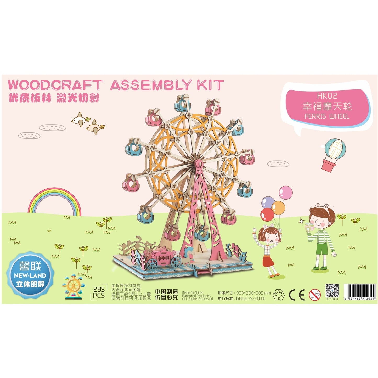 Wooden three-dimensional jigsaw puzzle