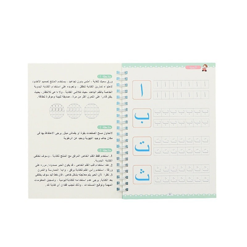 Arabic Version Groove Calligraphy Practice Board Pen Control Training